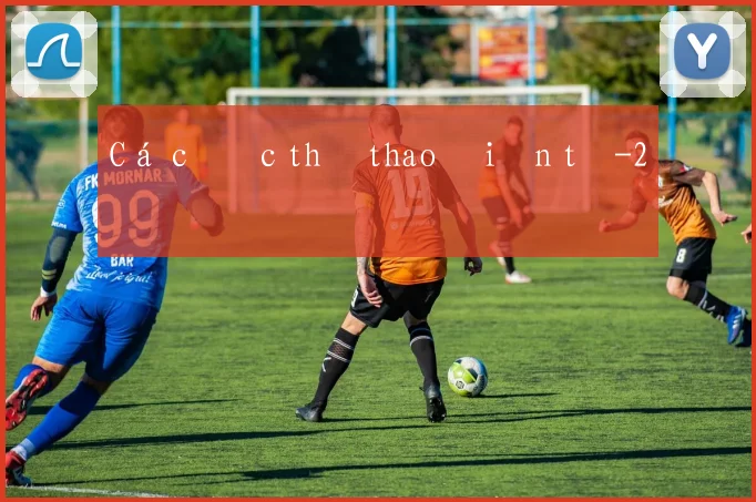 Cá cược thể thao điện tử