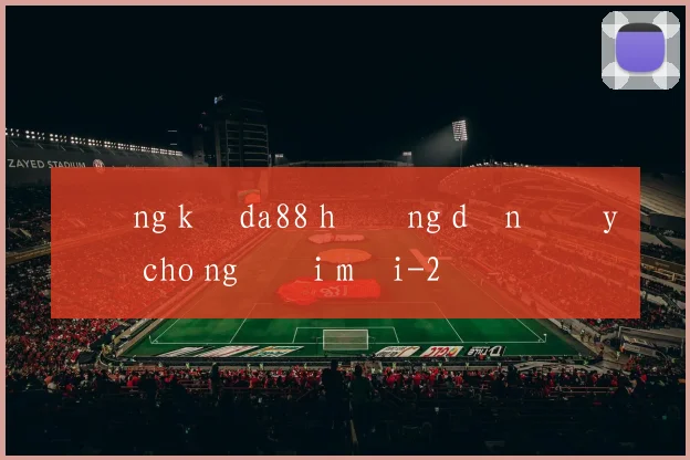 Đăng ký da88 hướng dẫn đầy đủ cho người mới